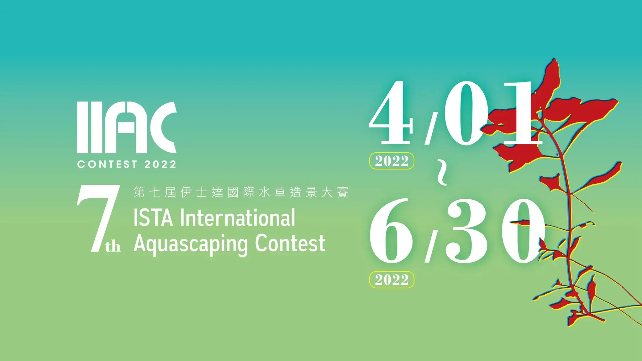 IIAC 2022 World Ranking Announcement 