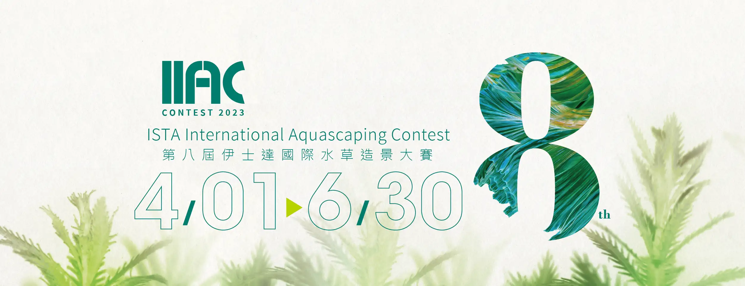 The fate of the IIAC - ISTA International Aquascaping Contest - biggest prize in the world of aquascaping 